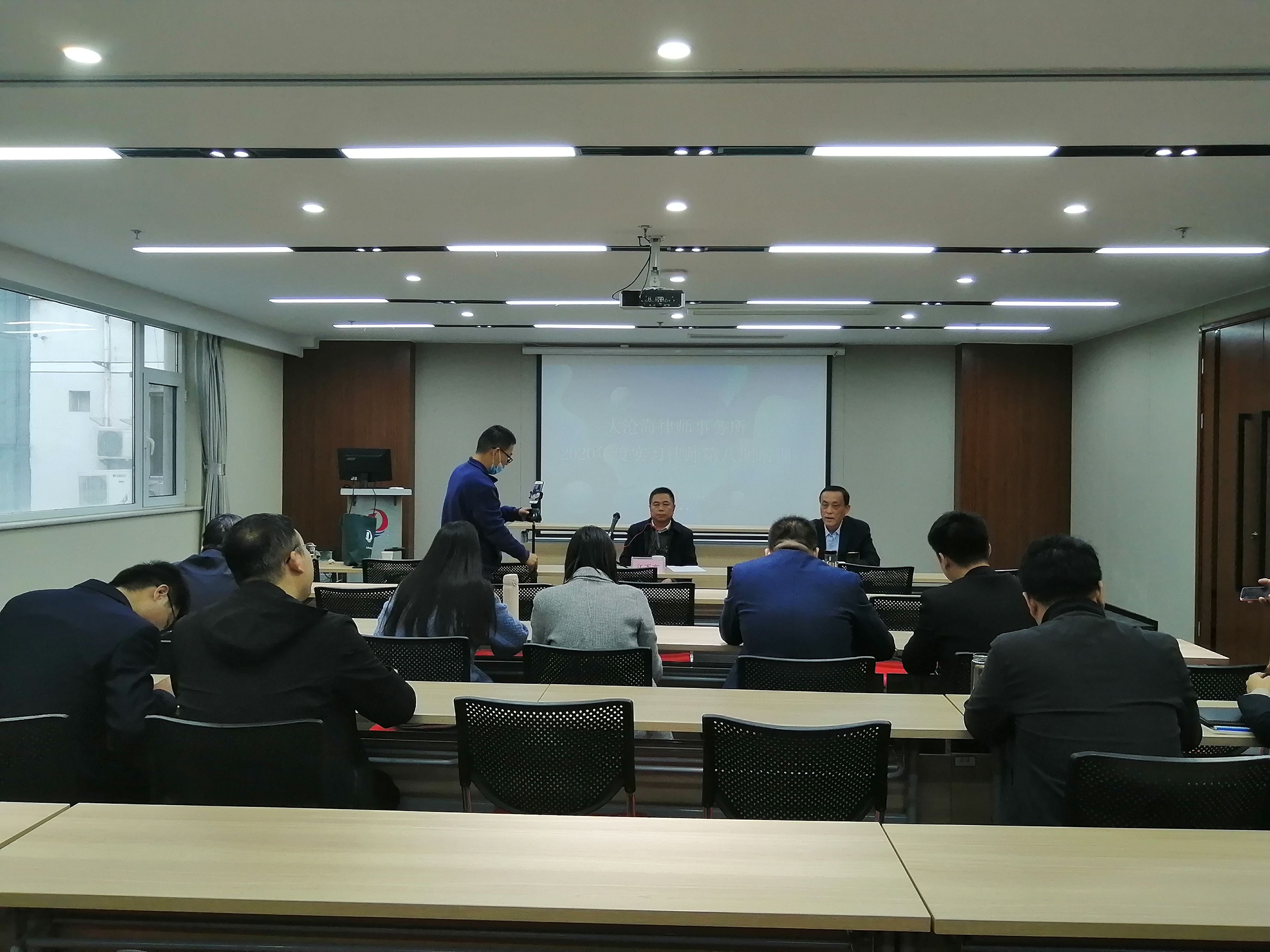 大沧海律师事务所2020年度实习律师第八期培训