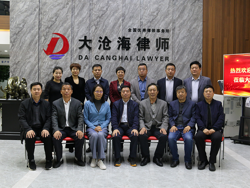 安阳市政协副主席、市工商联主席侯合柱等一行莅临大沧海律师事务所调研