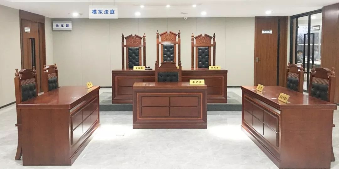 模拟法庭