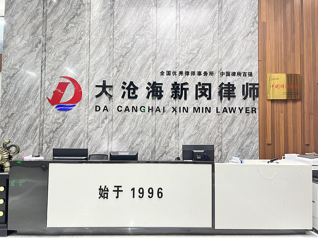 律所前台
