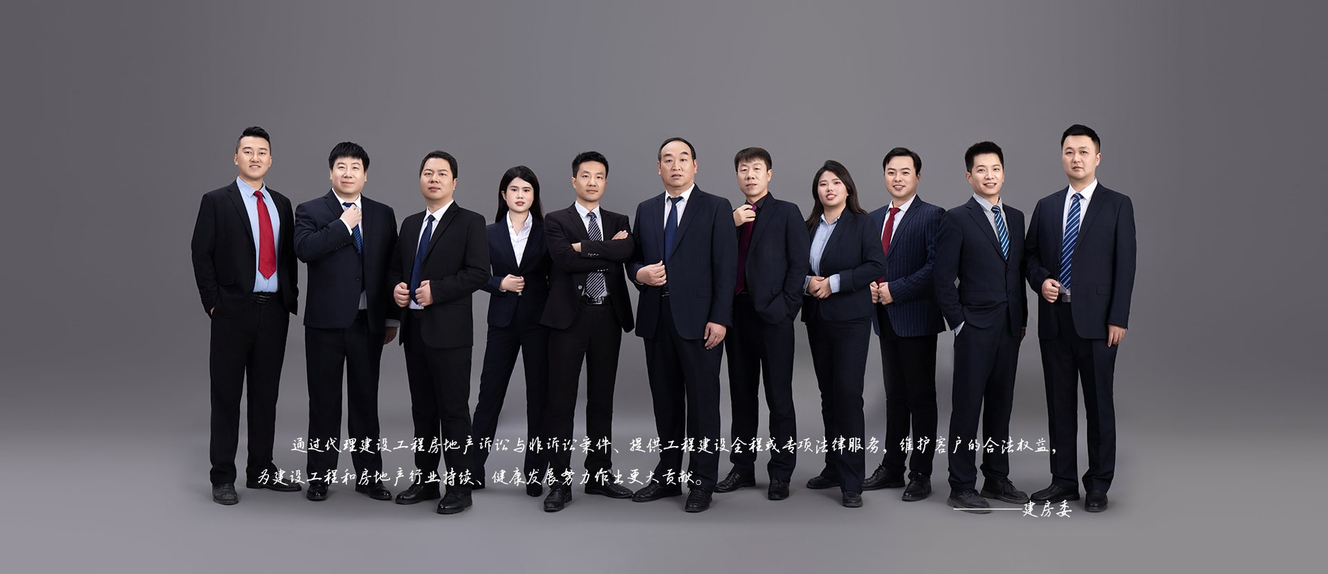 建设工程与房地产业务委员会