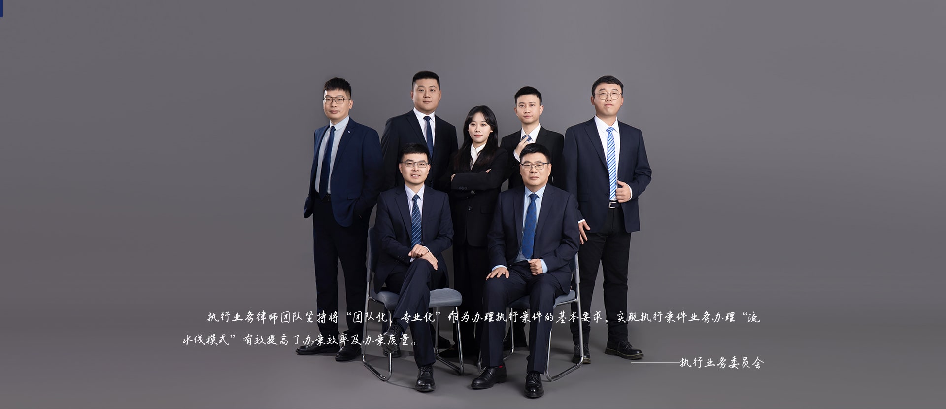 执行业务委员会