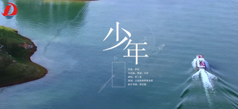 少年